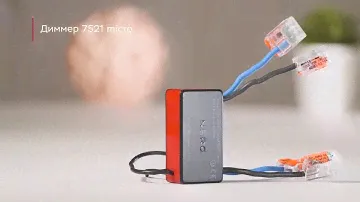 Диммер 7521 видео инструкция для Nero Electronics