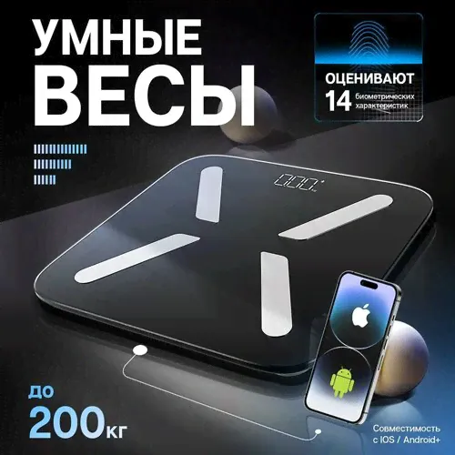 Умные напольные весы Titan Electronics до 200кг Черные-0