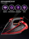 Утюг Winner Electronics WR-517SI