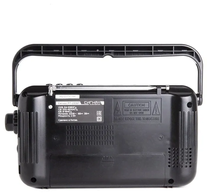 Радиоприемник СИГНАЛ ELECTRONICS РП-233BT-4